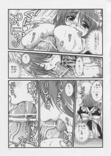 [Alpha to Yukaina Nakamatachi] Tsubaki to Kiku Vol. 1 - page 10