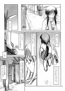 (C61) [Pazzo S.P. (Akikaze Shirakumo)] Low Res 2 - page 8