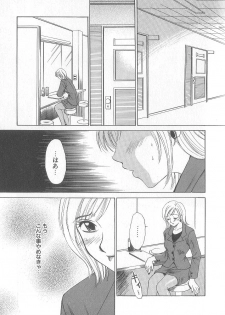 [Gotoh Akira] 21 Ji no Onna ~Newscaster Katsuki Miki~ 1 - page 13