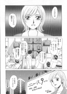 [Gotoh Akira] 21 Ji no Onna ~Newscaster Katsuki Miki~ 1 - page 31