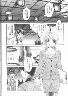 [Gotoh Akira] 21 Ji no Onna ~Newscaster Katsuki Miki~ 1 - page 32