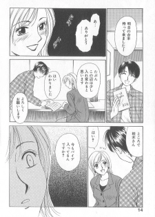 [Gotoh Akira] 21 Ji no Onna ~Newscaster Katsuki Miki~ 1 - page 16