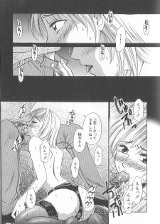[Gotoh Akira] 21 Ji no Onna ~Newscaster Katsuki Miki~ 1 - page 39