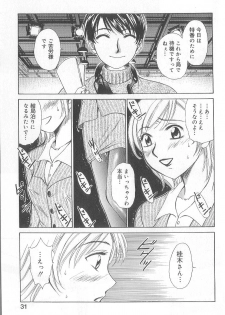 [Gotoh Akira] 21 Ji no Onna ~Newscaster Katsuki Miki~ 1 - page 33