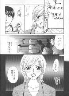 [Gotoh Akira] 21 Ji no Onna ~Newscaster Katsuki Miki~ 1 - page 28