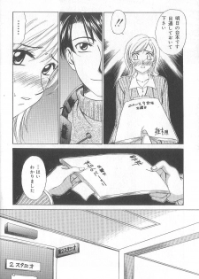 [Gotoh Akira] 21 Ji no Onna ~Newscaster Katsuki Miki~ 1 - page 34