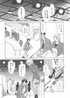 [Gotoh Akira] 21 Ji no Onna ~Newscaster Katsuki Miki~ 1 - page 11