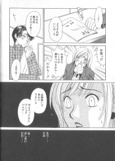 [Gotoh Akira] 21 Ji no Onna ~Newscaster Katsuki Miki~ 1 - page 18