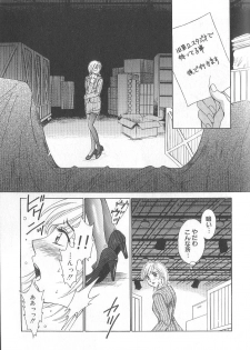 [Gotoh Akira] 21 Ji no Onna ~Newscaster Katsuki Miki~ 1 - page 35