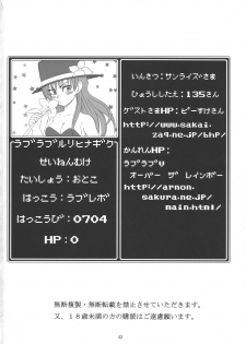 [LoveRevo (Waguchi Shouka)] LoveLove Blue Daisy (Dragon Quest Yuusha Abel Densetsu) - page 41
