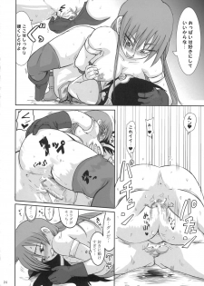 [LoveRevo (Waguchi Shouka)] LoveLove Blue Daisy (Dragon Quest Yuusha Abel Densetsu) - page 23