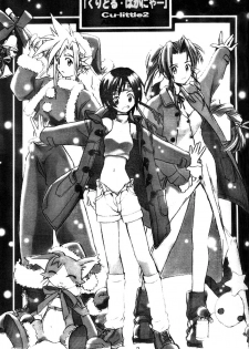 (C53) [Cu-little2 (Betty, MAGI, Mimikaki)] Cu-Little Bakanya～ (Final Fantasy VII, Vampire Savior / Darkstalkers) [English] - page 3