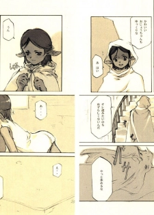 (CR27) [INKPOT (Oyari Ashito)] Kurohime - page 30
