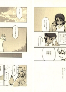(CR27) [INKPOT (Oyari Ashito)] Kurohime - page 13