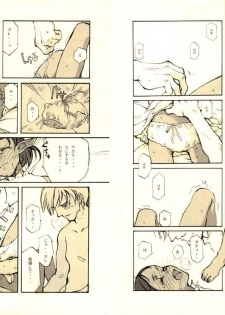 (CR27) [INKPOT (Oyari Ashito)] Kurohime - page 21