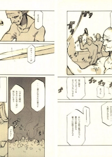 (CR27) [INKPOT (Oyari Ashito)] Kurohime - page 11