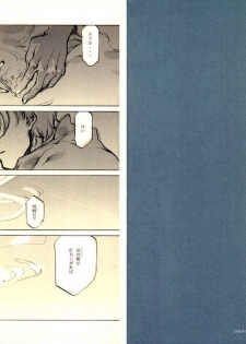 (CR27) [INKPOT (Oyari Ashito)] Kurohime - page 6