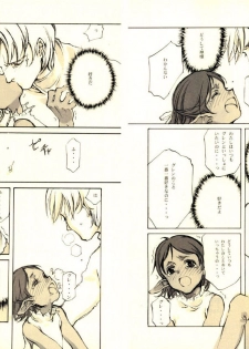 (CR27) [INKPOT (Oyari Ashito)] Kurohime - page 20