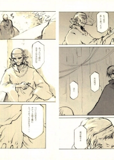 (CR27) [INKPOT (Oyari Ashito)] Kurohime - page 8