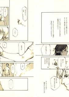 (CR27) [INKPOT (Oyari Ashito)] Kurohime - page 12
