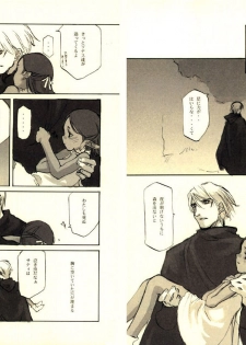 (CR27) [INKPOT (Oyari Ashito)] Kurohime - page 24