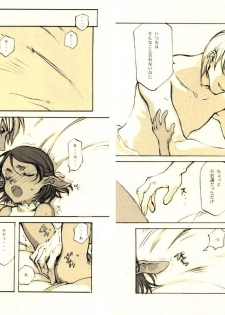 (CR27) [INKPOT (Oyari Ashito)] Kurohime - page 31