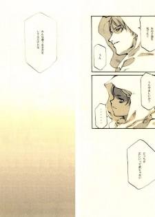 (CR27) [INKPOT (Oyari Ashito)] Kurohime - page 29