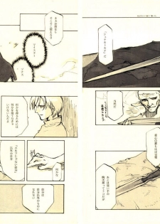 (CR27) [INKPOT (Oyari Ashito)] Kurohime - page 15