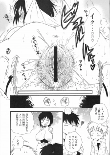 [Kabushikigaisha Toranoana (Various)] Shinzui Vol. 2 - page 48