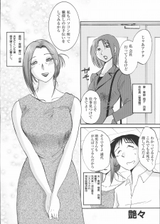 [Kabushikigaisha Toranoana (Various)] Shinzui Vol. 2 - page 9
