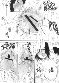 [Kabushikigaisha Toranoana (Various)] Shinzui Vol. 2 - page 46