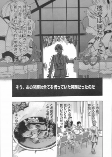[Kabushikigaisha Toranoana (Various)] Shinzui Vol. 3 - page 48