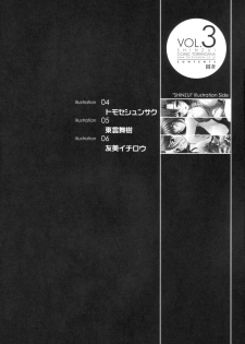 [Kabushikigaisha Toranoana (Various)] Shinzui Vol. 3 - page 7