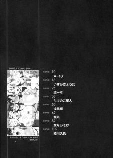 [Kabushikigaisha Toranoana (Various)] Shinzui Vol. 3 - page 8