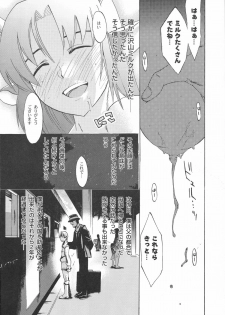 [Kabushikigaisha Toranoana (Various)] Shinzui Vol. 3 - page 47