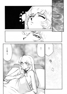 (CR34) [LTM. (Hajime Taira)] Nise Dragon Blood! 12 1/2 - page 13