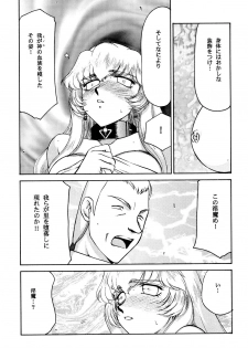 (CR34) [LTM. (Hajime Taira)] Nise Dragon Blood! 12 1/2 - page 18