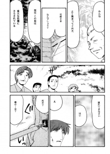(CR34) [LTM. (Hajime Taira)] Nise Dragon Blood! 12 1/2 - page 25