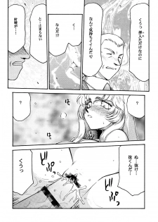 (CR34) [LTM. (Hajime Taira)] Nise Dragon Blood! 12 1/2 - page 23