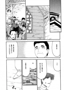 (CR34) [LTM. (Hajime Taira)] Nise Dragon Blood! 12 1/2 - page 24
