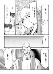 (CR34) [LTM. (Hajime Taira)] Nise Dragon Blood! 12 1/2 - page 27