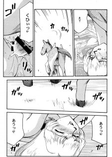 (CR34) [LTM. (Hajime Taira)] Nise Dragon Blood! 12 1/2 - page 7