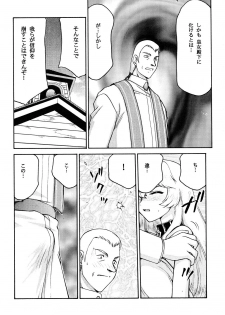 (CR34) [LTM. (Hajime Taira)] Nise Dragon Blood! 12 1/2 - page 19