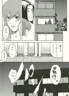 (C72) [999 Q-miz (clone Ningen)] Birthday (Neon Genesis Evangelion) - page 30