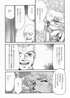 (C52) [LTM. (Taira Hajime)] NISE Dragon Blood! 4 - page 28