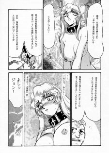 (C52) [LTM. (Taira Hajime)] NISE Dragon Blood! 4 - page 47
