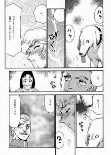 (C52) [LTM. (Taira Hajime)] NISE Dragon Blood! 4 - page 39