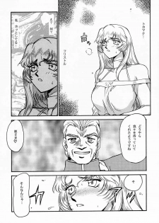 (C52) [LTM. (Taira Hajime)] NISE Dragon Blood! 4 - page 18