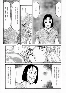 (C52) [LTM. (Taira Hajime)] NISE Dragon Blood! 4 - page 25
