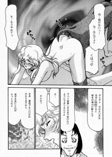 (C52) [LTM. (Taira Hajime)] NISE Dragon Blood! 4 - page 34